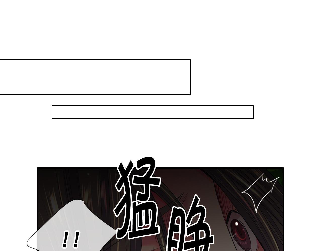 名花無草——《名花有草》續篇 - 第26話 誰？纔是幕後人(2/4) - 4