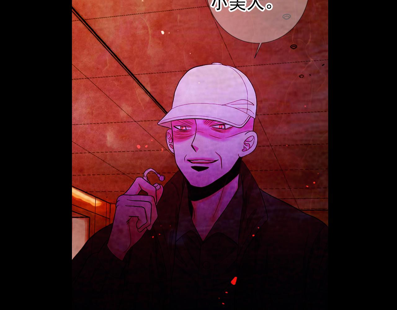 名花無草——《名花有草》續篇 - 第26話 誰？纔是幕後人(2/4) - 1