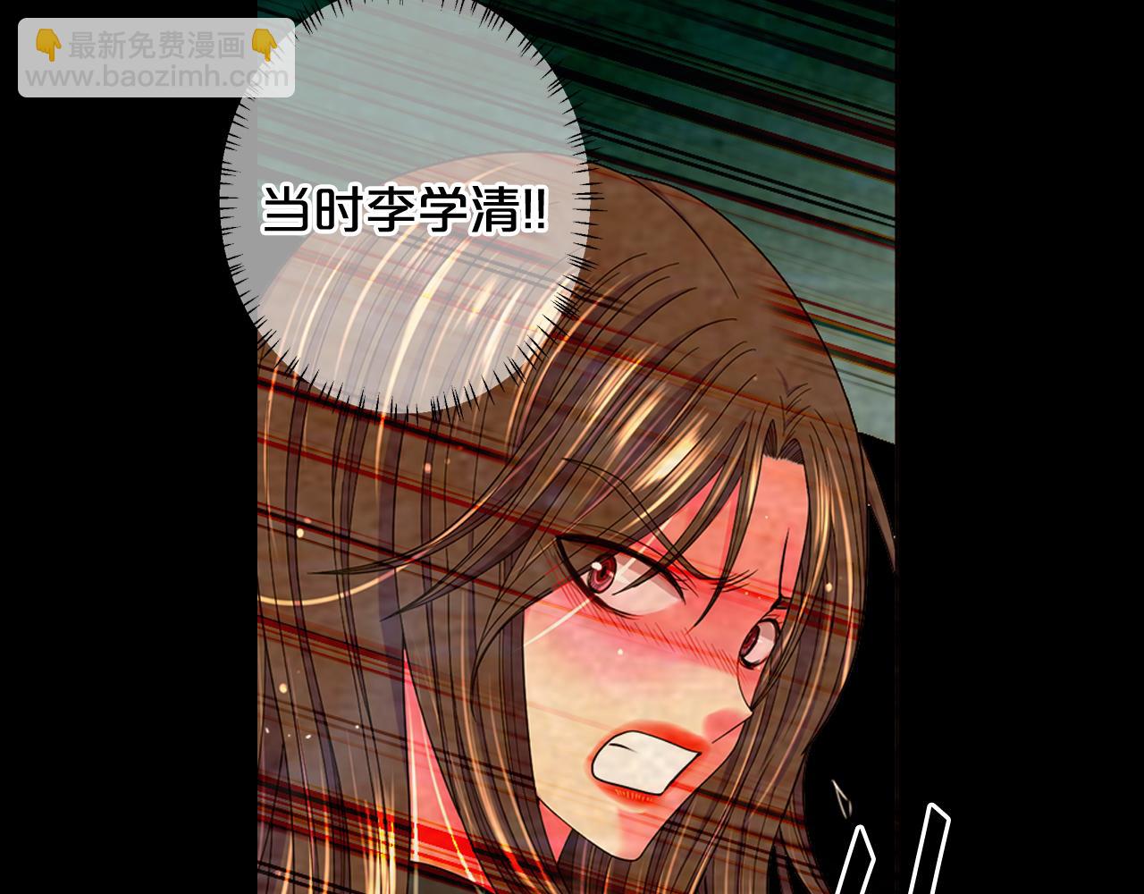 名花無草——《名花有草》續篇 - 第26話 誰？纔是幕後人(2/4) - 3