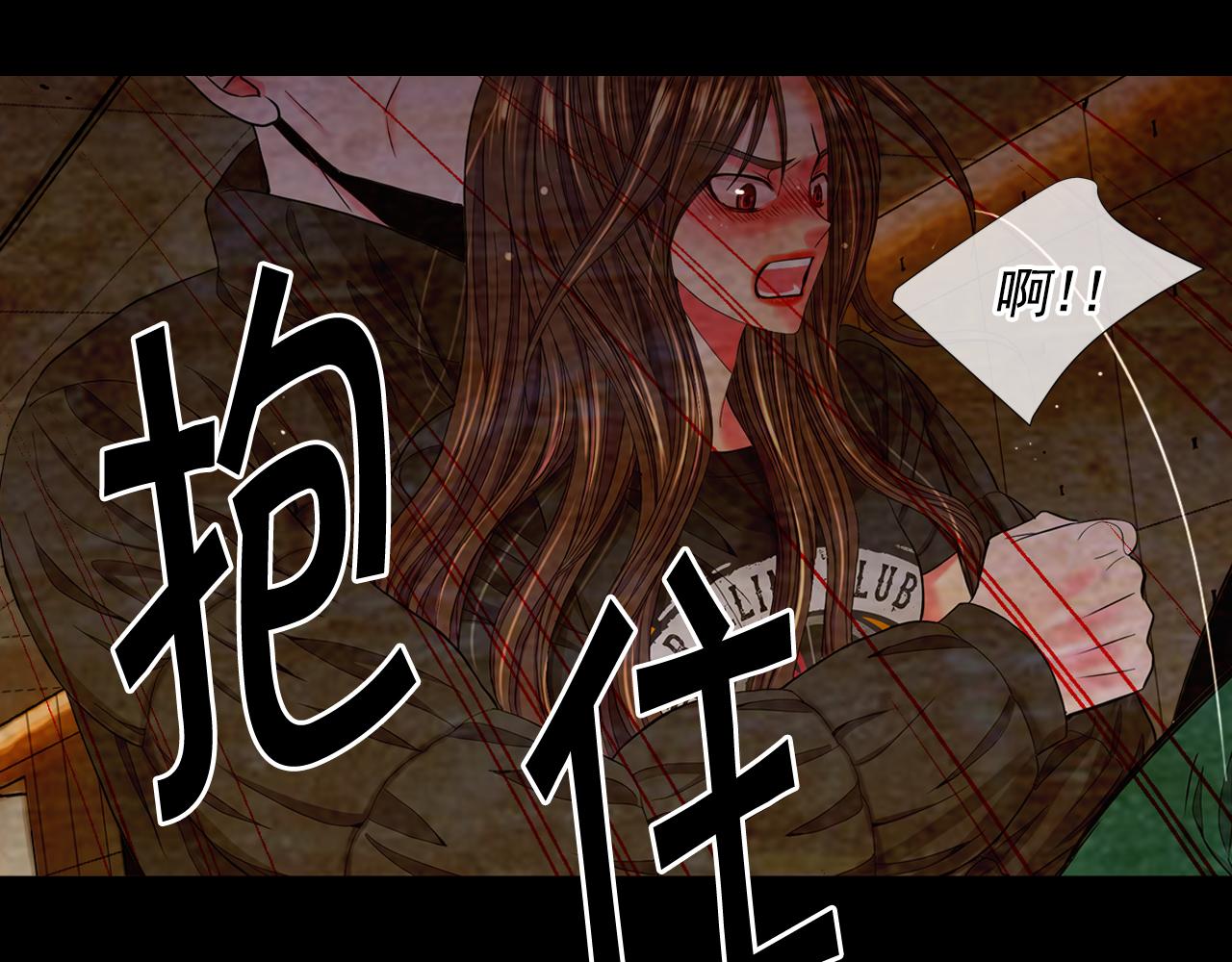 名花無草——《名花有草》續篇 - 第26話 誰？纔是幕後人(2/4) - 2