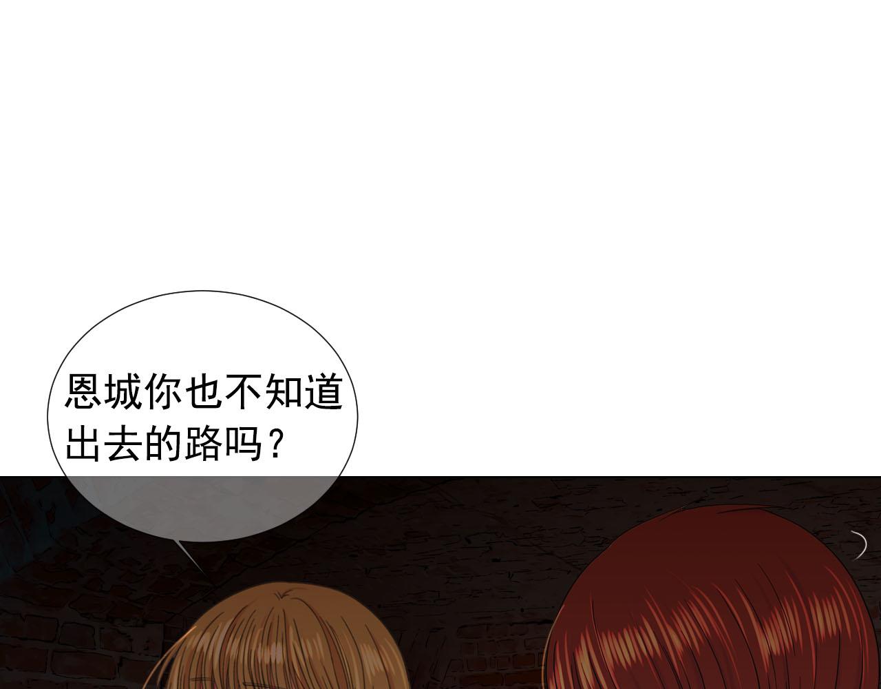 名花無草——《名花有草》續篇 - 第28話 與惡魔的對決(3/4) - 5