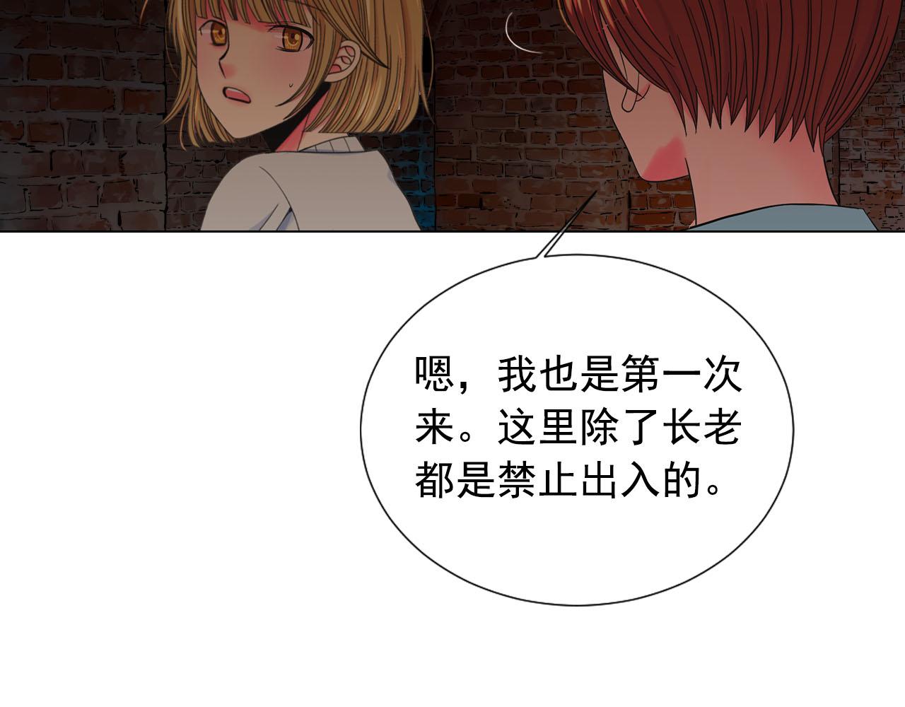 名花無草——《名花有草》續篇 - 第28話 與惡魔的對決(3/4) - 6