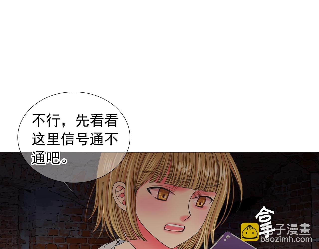 名花無草——《名花有草》續篇 - 第28話 與惡魔的對決(3/4) - 7