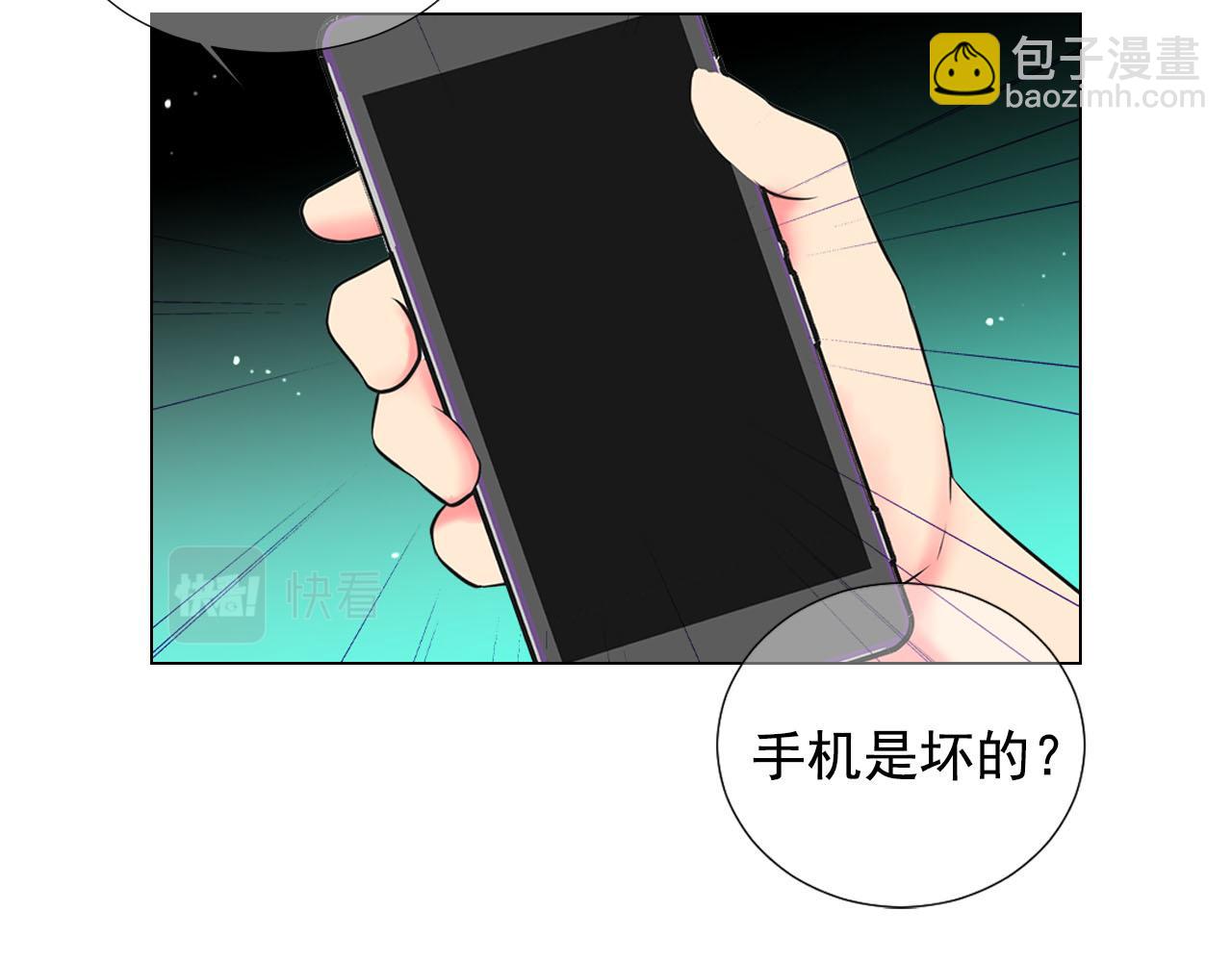 名花無草——《名花有草》續篇 - 第28話 與惡魔的對決(3/4) - 1