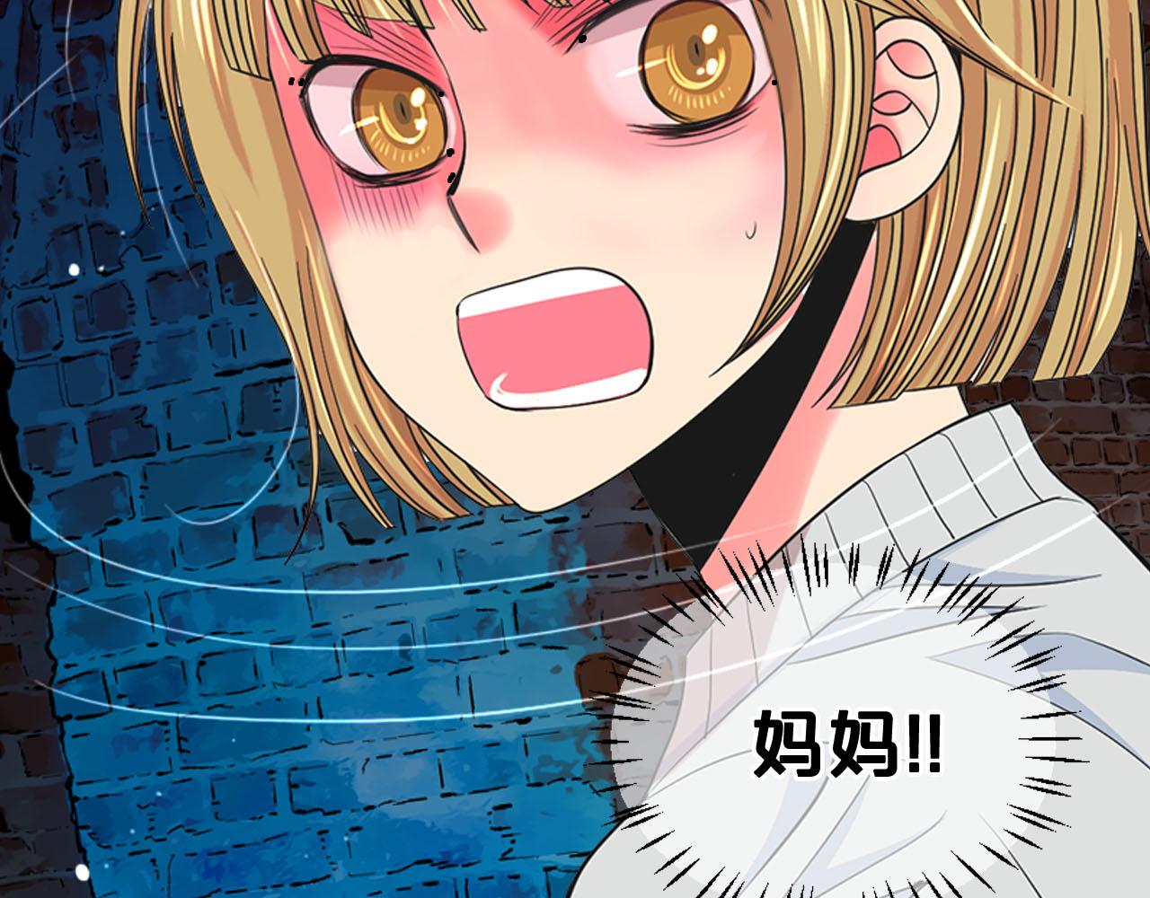 名花無草——《名花有草》續篇 - 第28話 與惡魔的對決(3/4) - 3