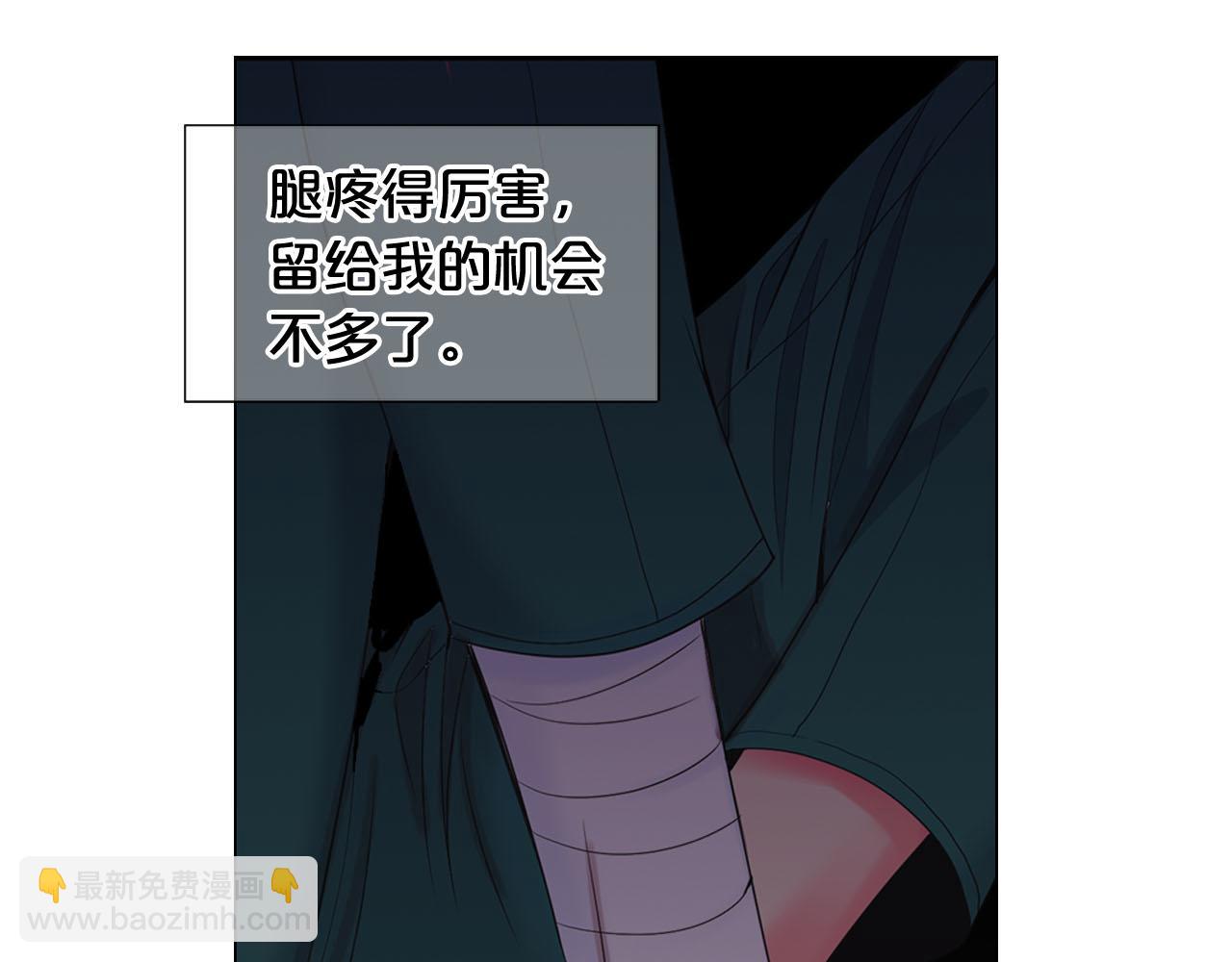 名花無草——《名花有草》續篇 - 第28話 與惡魔的對決(3/4) - 6