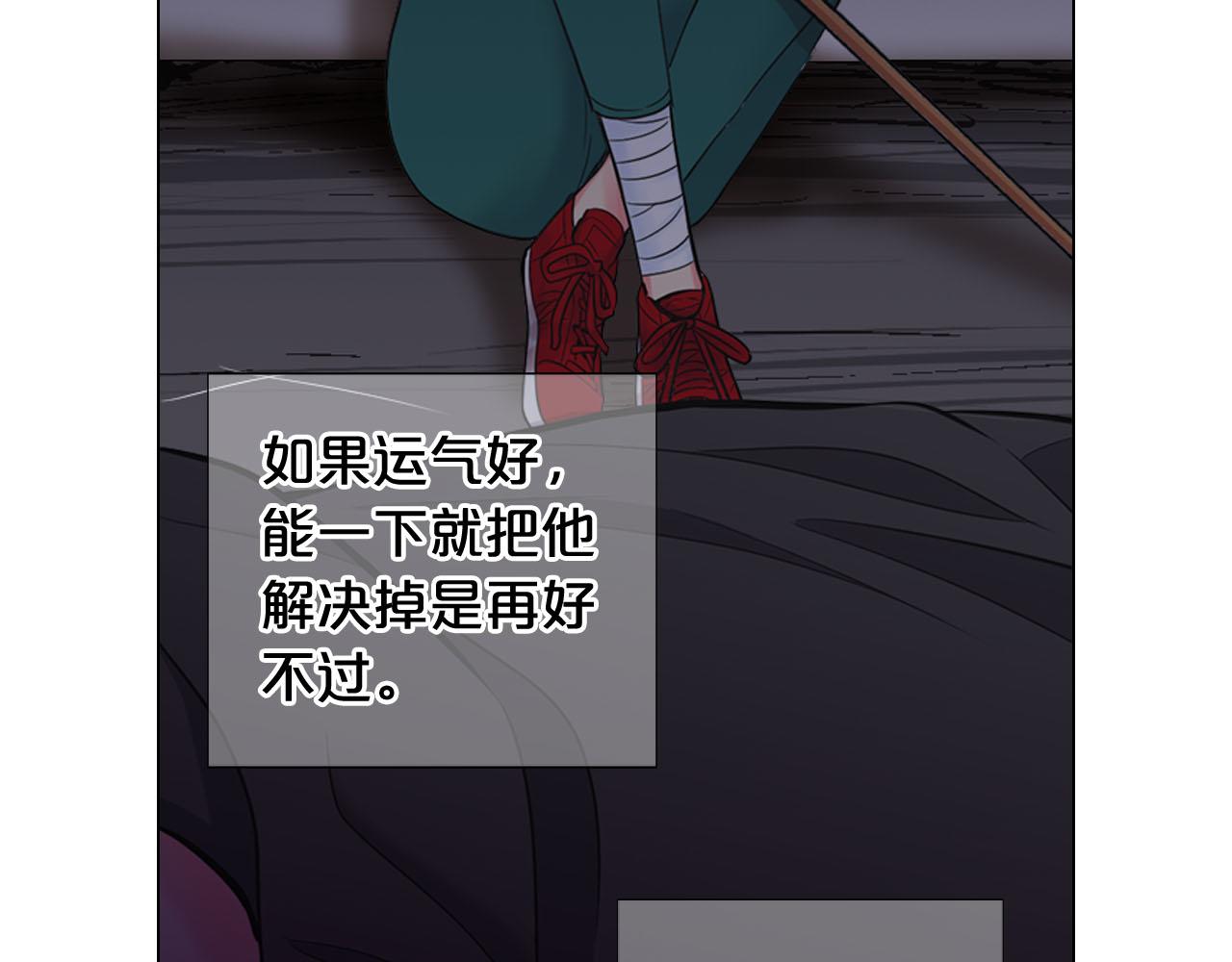 名花無草——《名花有草》續篇 - 第28話 與惡魔的對決(3/4) - 2