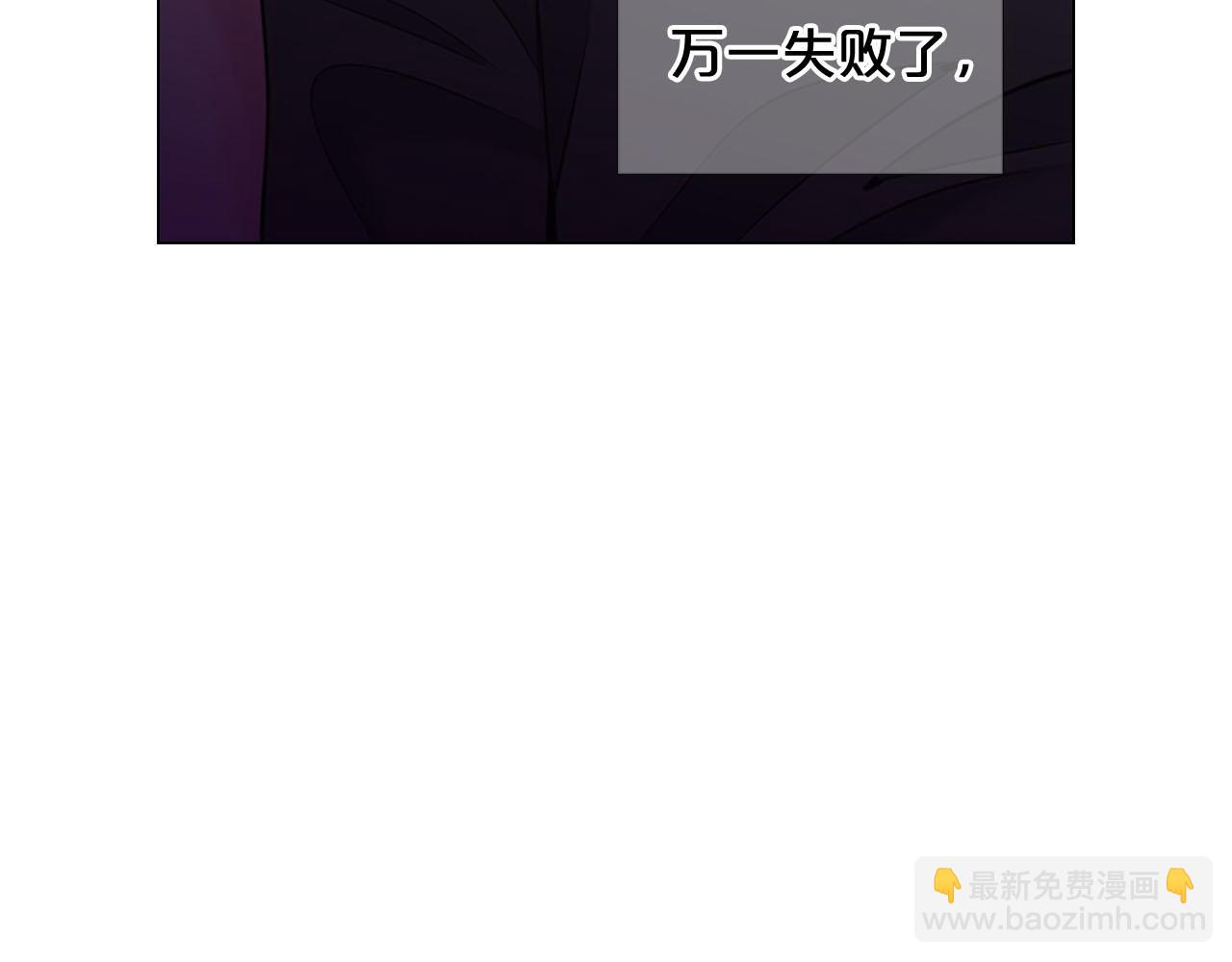 名花無草——《名花有草》續篇 - 第28話 與惡魔的對決(3/4) - 3