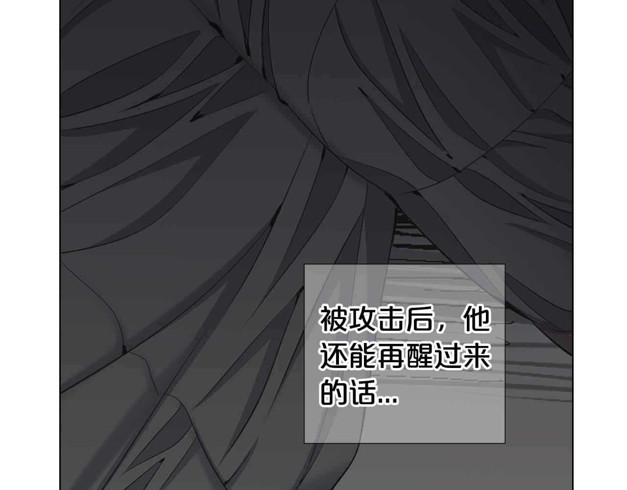 名花無草——《名花有草》續篇 - 第28話 與惡魔的對決(3/4) - 5