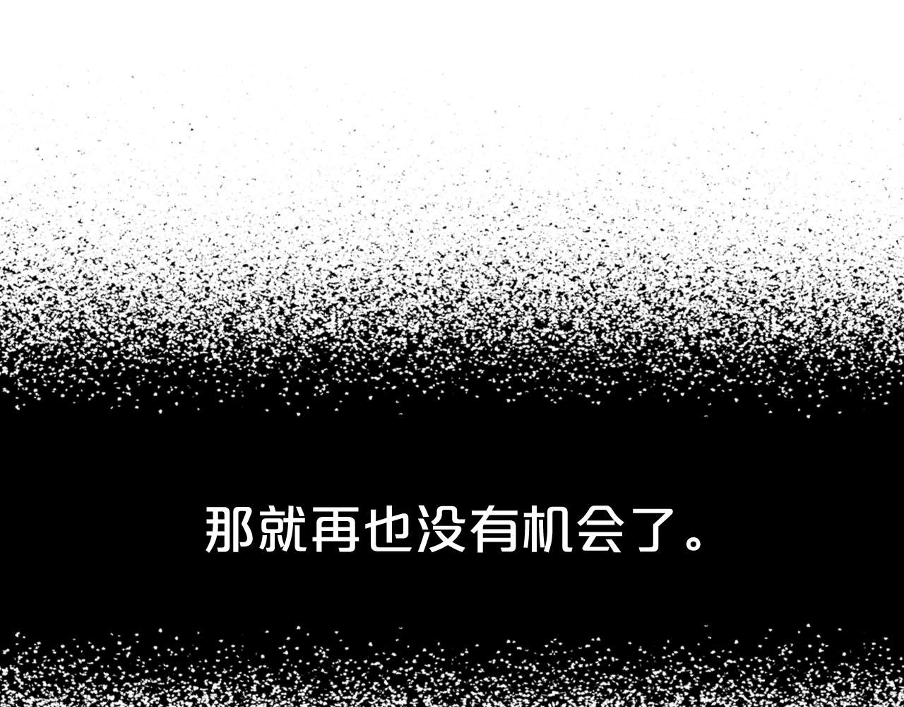 名花無草——《名花有草》續篇 - 第28話 與惡魔的對決(3/4) - 7