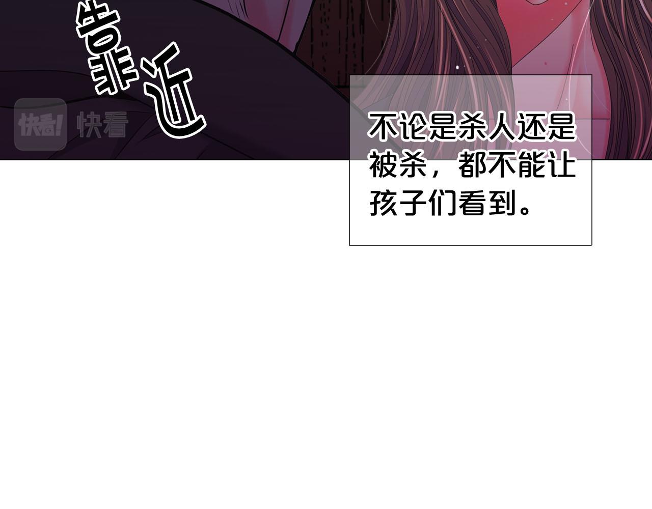 名花無草——《名花有草》續篇 - 第28話 與惡魔的對決(3/4) - 3