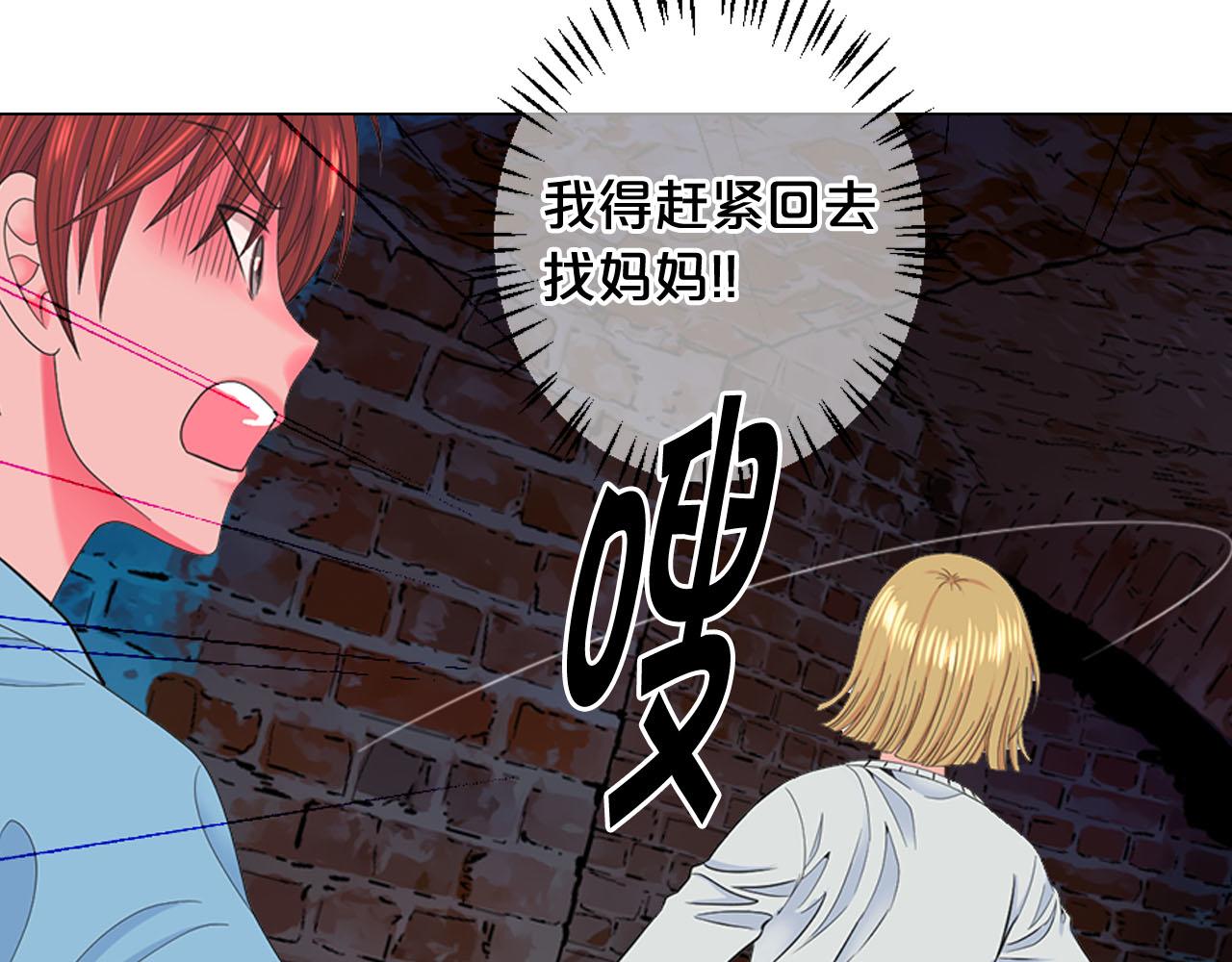 名花無草——《名花有草》續篇 - 第28話 與惡魔的對決(3/4) - 5