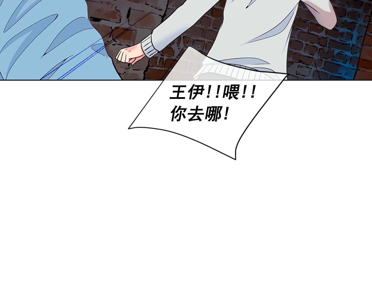 名花無草——《名花有草》續篇 - 第28話 與惡魔的對決(3/4) - 6