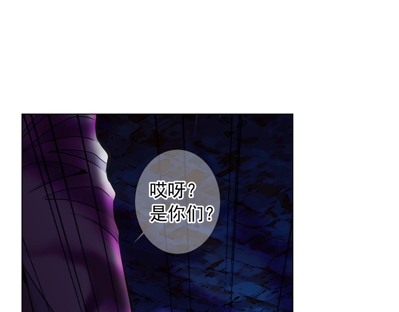 名花無草——《名花有草》續篇 - 第28話 與惡魔的對決(3/4) - 7