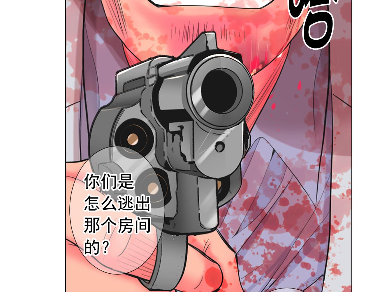 名花無草——《名花有草》續篇 - 第28話 與惡魔的對決(3/4) - 3