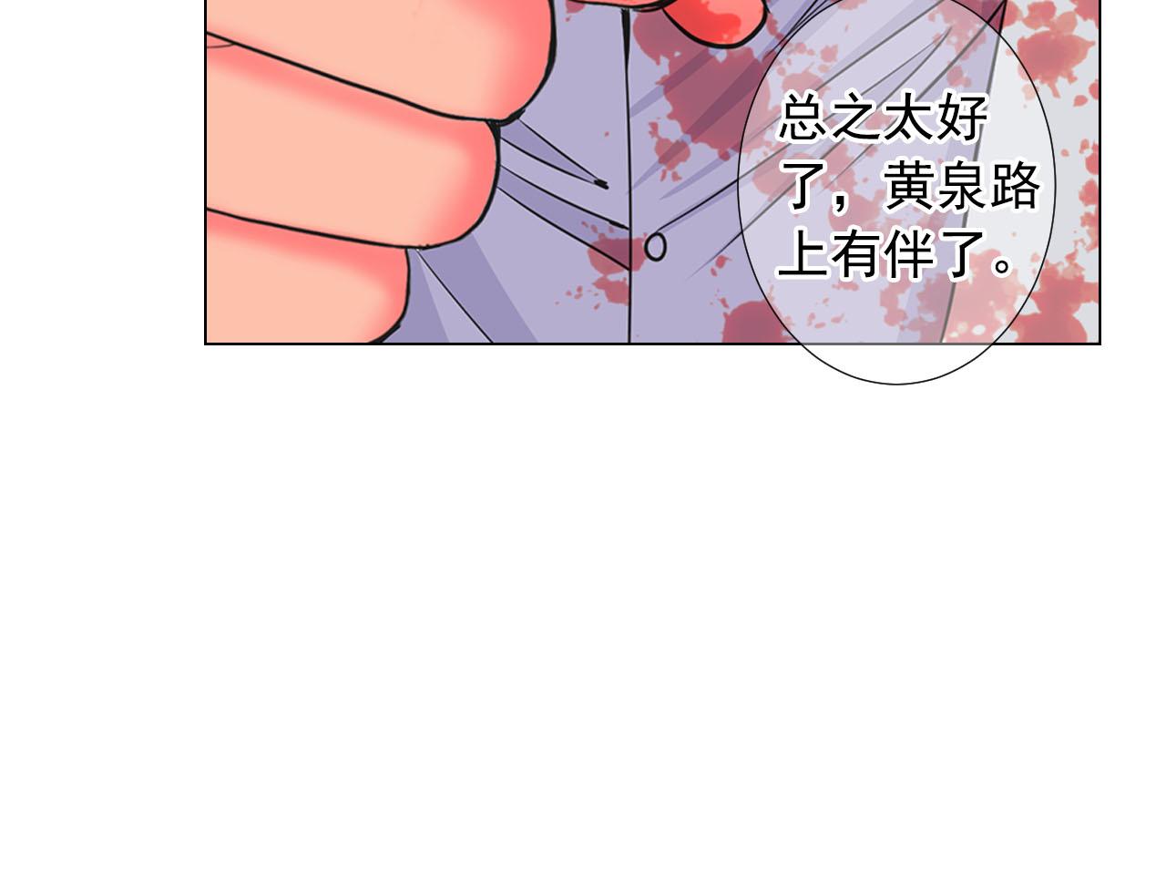 名花無草——《名花有草》續篇 - 第28話 與惡魔的對決(3/4) - 4