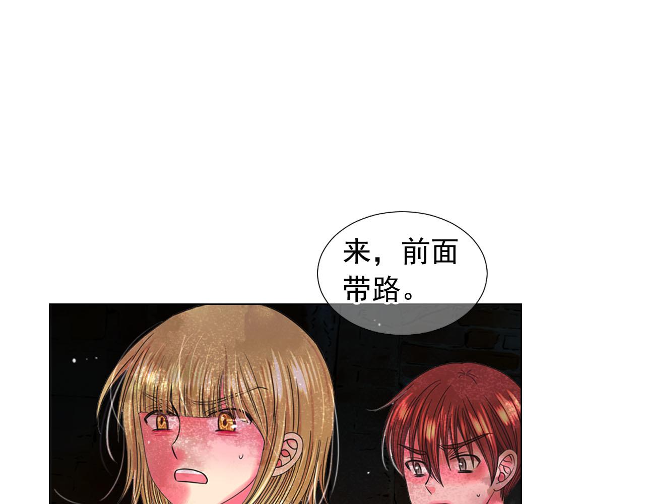 名花無草——《名花有草》續篇 - 第28話 與惡魔的對決(3/4) - 5