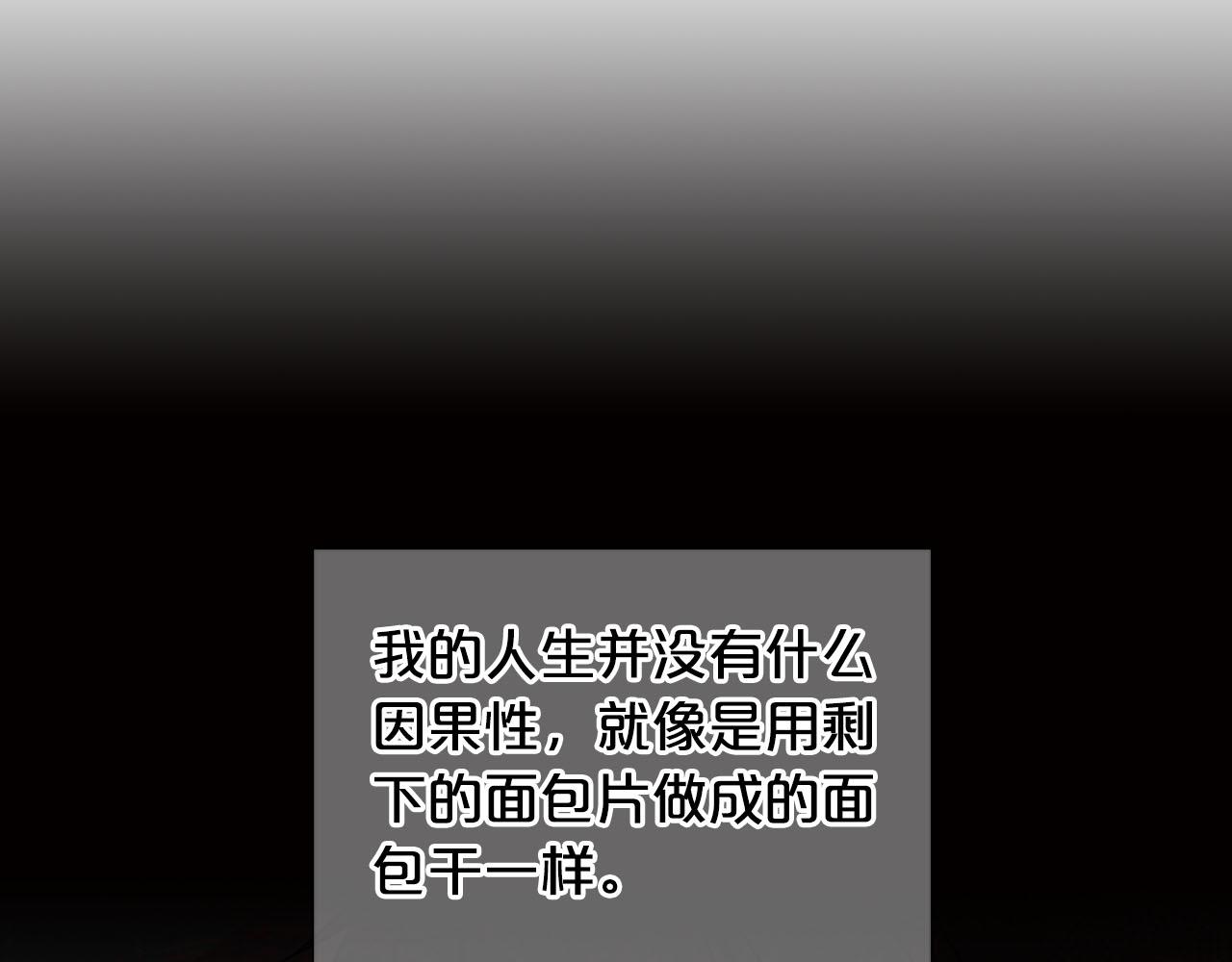 名花無草——《名花有草》續篇 - 第28話 與惡魔的對決(3/4) - 8