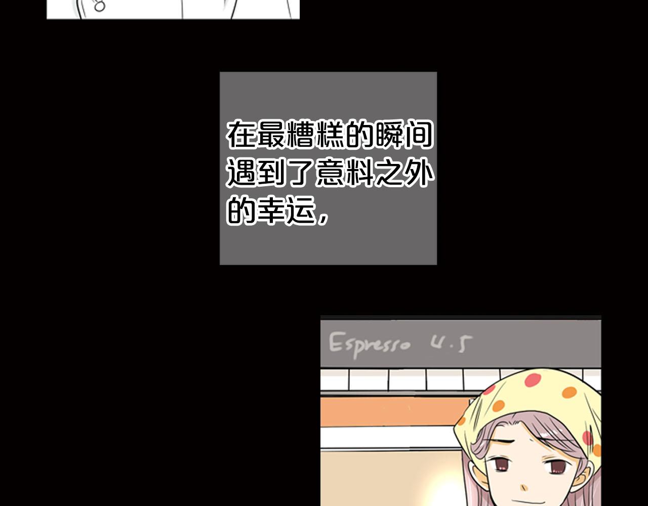 名花無草——《名花有草》續篇 - 第28話 與惡魔的對決(3/4) - 4