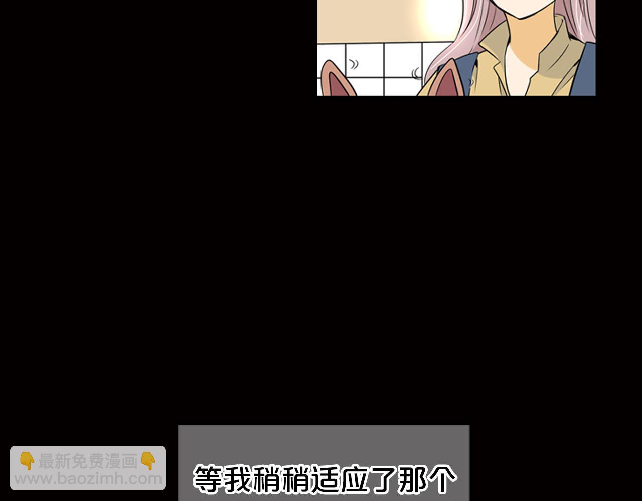 名花無草——《名花有草》續篇 - 第28話 與惡魔的對決(3/4) - 5