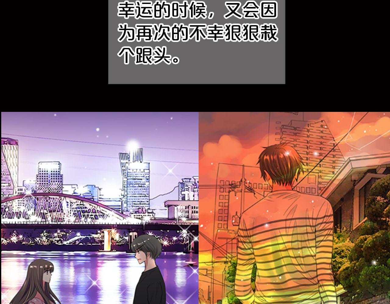 名花無草——《名花有草》續篇 - 第28話 與惡魔的對決(3/4) - 6