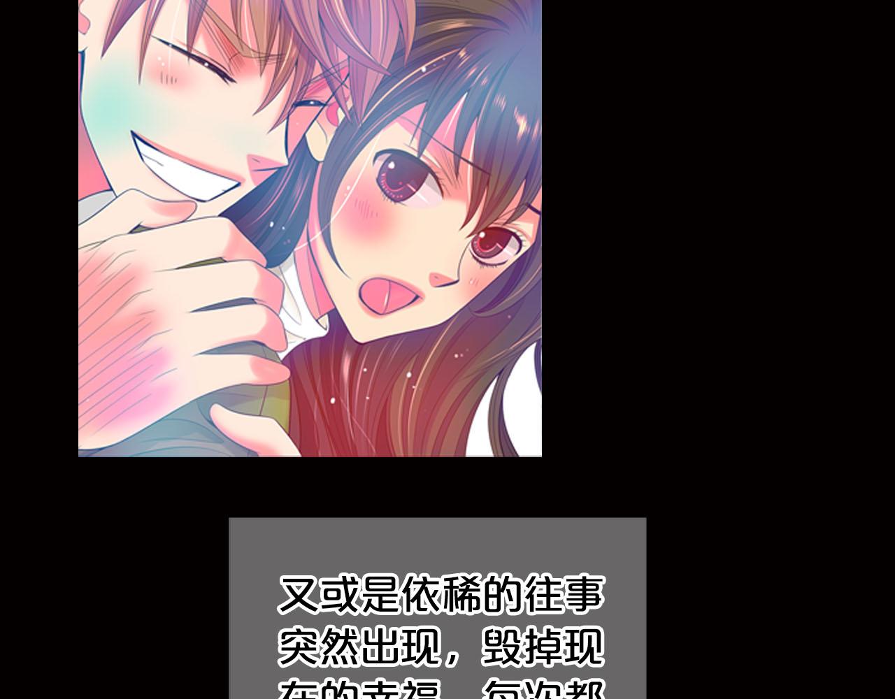 名花無草——《名花有草》續篇 - 第28話 與惡魔的對決(4/4) - 6