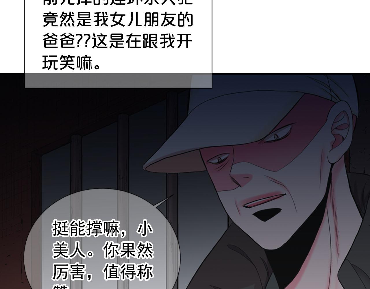 名花無草——《名花有草》續篇 - 第28話 與惡魔的對決(4/4) - 3