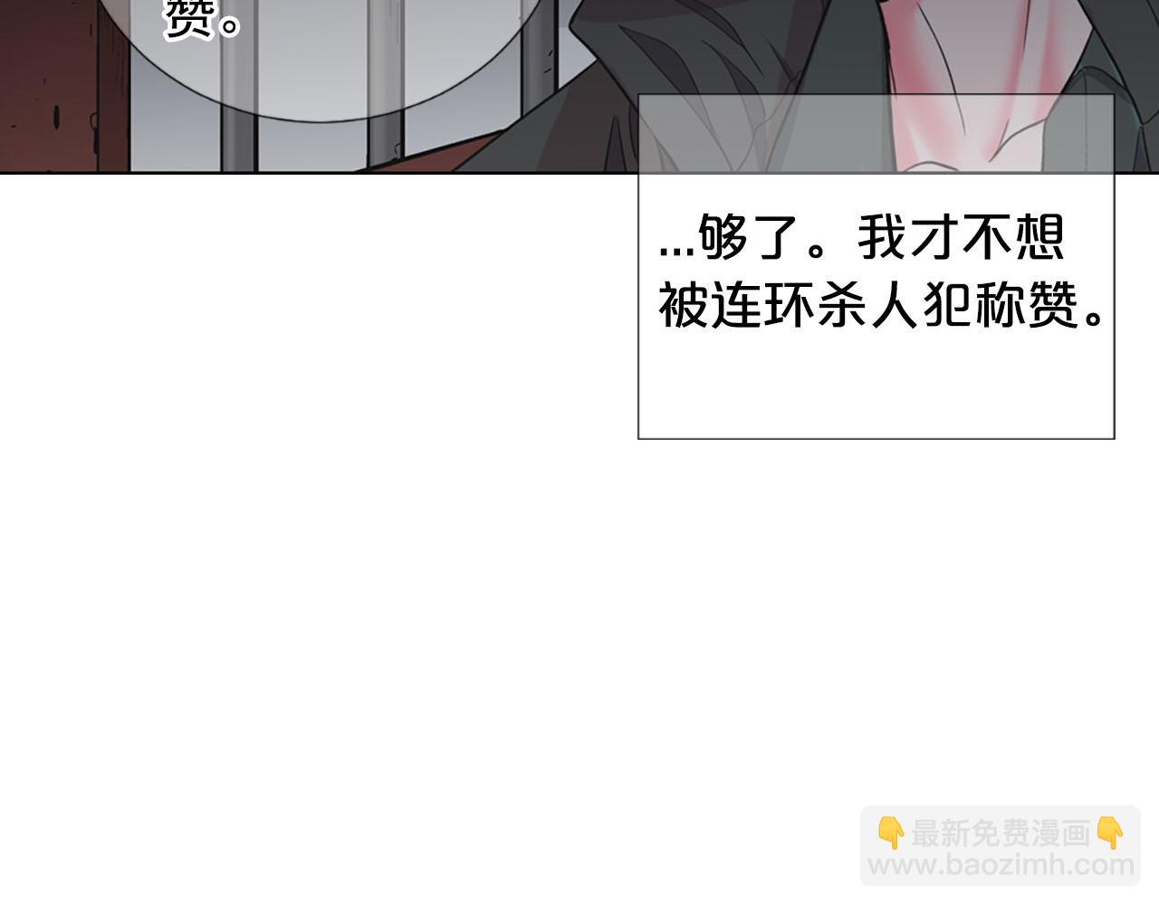 名花無草——《名花有草》續篇 - 第28話 與惡魔的對決(4/4) - 4