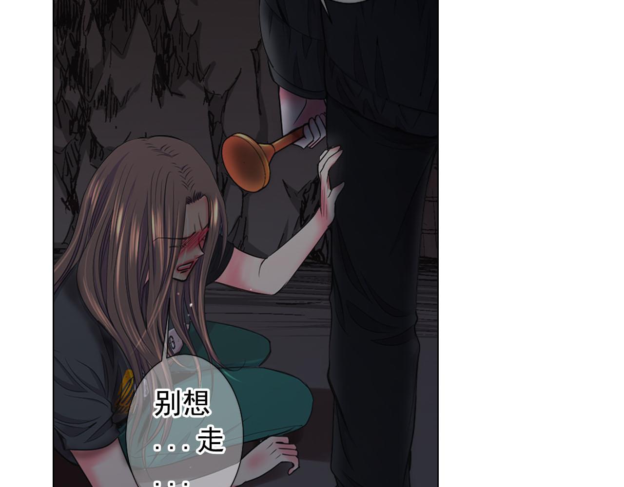 名花無草——《名花有草》續篇 - 第28話 與惡魔的對決(4/4) - 6