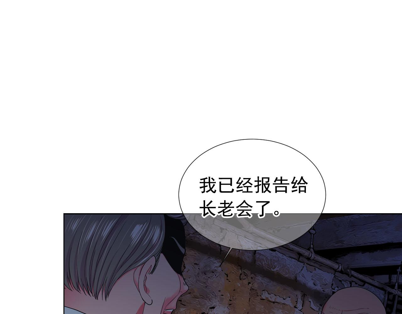 名花無草——《名花有草》續篇 - 第28話 與惡魔的對決(1/4) - 8