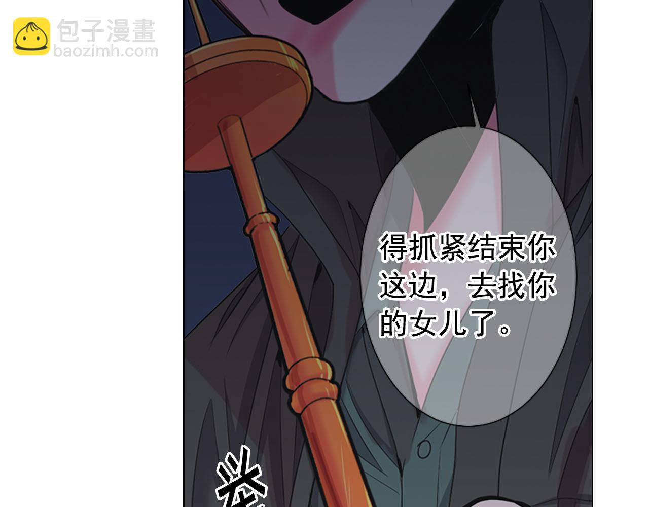 名花無草——《名花有草》續篇 - 第28話 與惡魔的對決(4/4) - 3