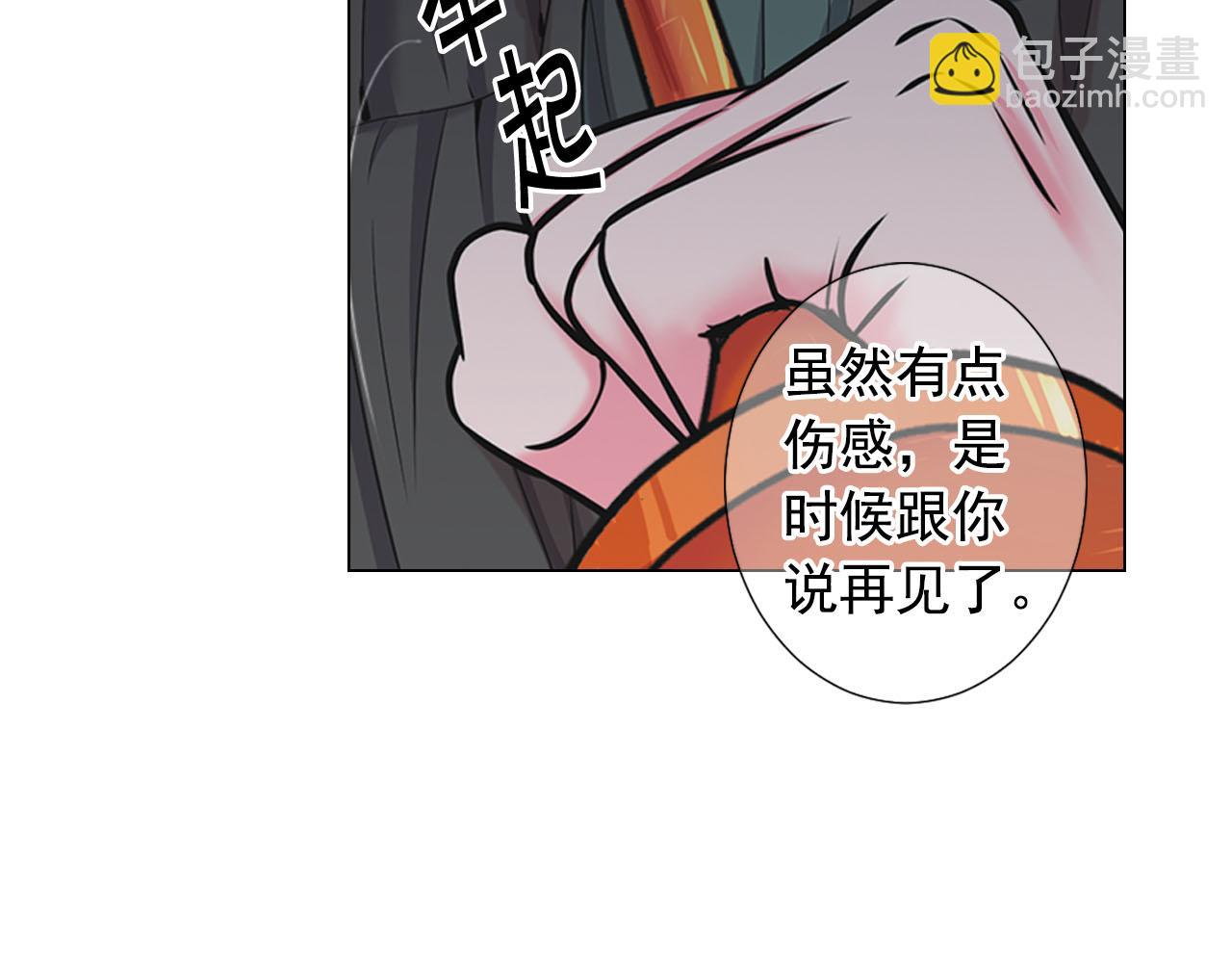 名花無草——《名花有草》續篇 - 第28話 與惡魔的對決(4/4) - 4