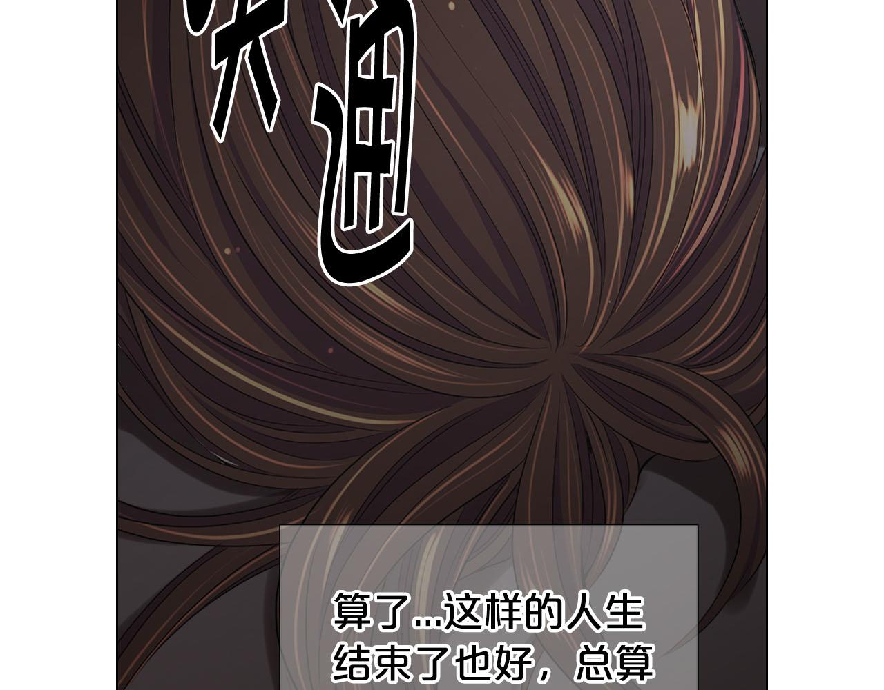 名花無草——《名花有草》續篇 - 第28話 與惡魔的對決(4/4) - 1