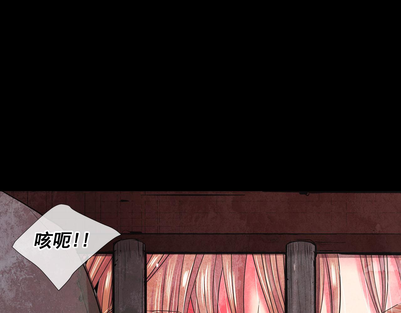 名花無草——《名花有草》續篇 - 第28話 與惡魔的對決(4/4) - 4