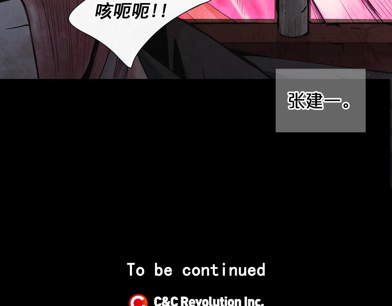 名花無草——《名花有草》續篇 - 第28話 與惡魔的對決(4/4) - 6