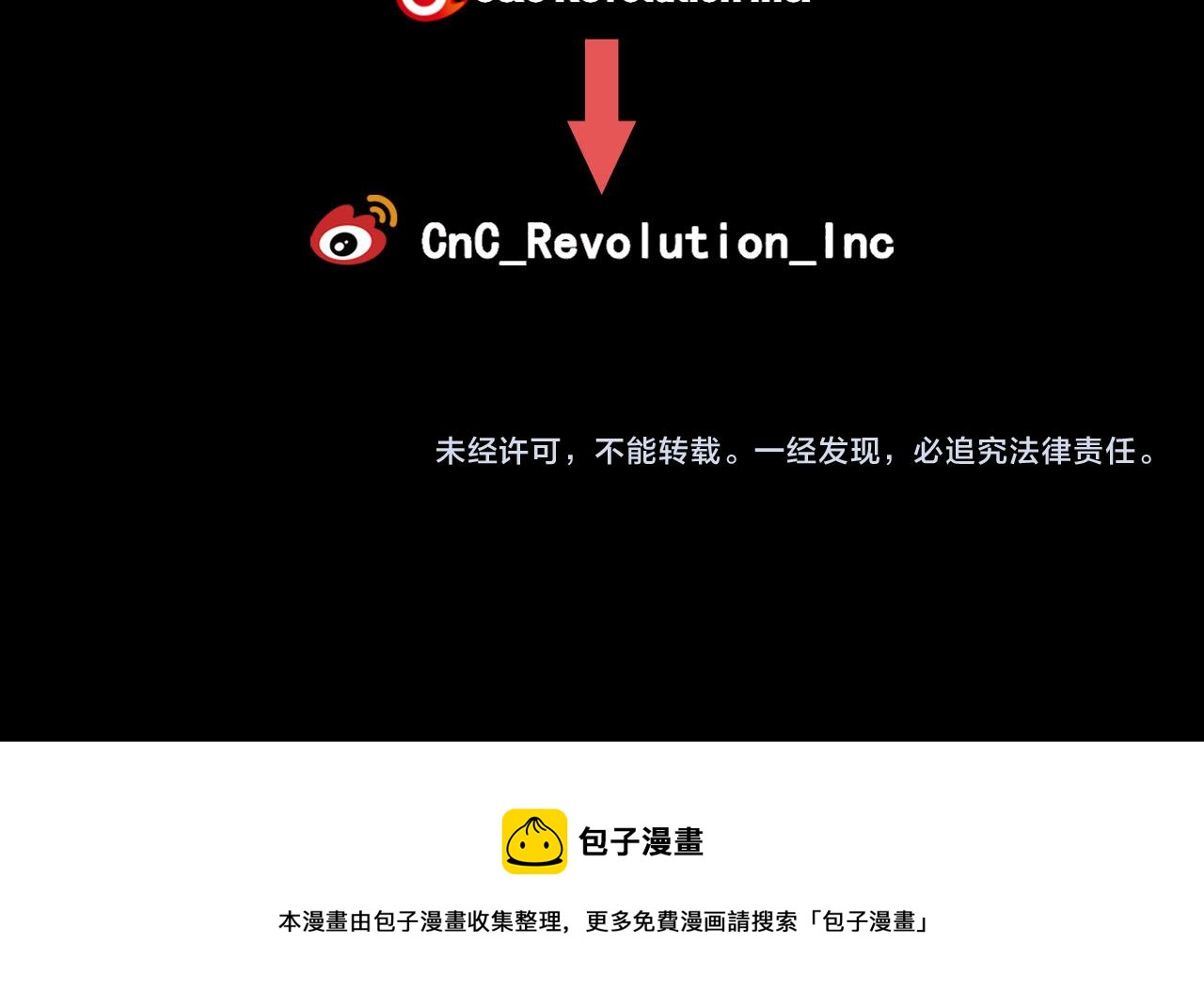 名花無草——《名花有草》續篇 - 第28話 與惡魔的對決(4/4) - 1