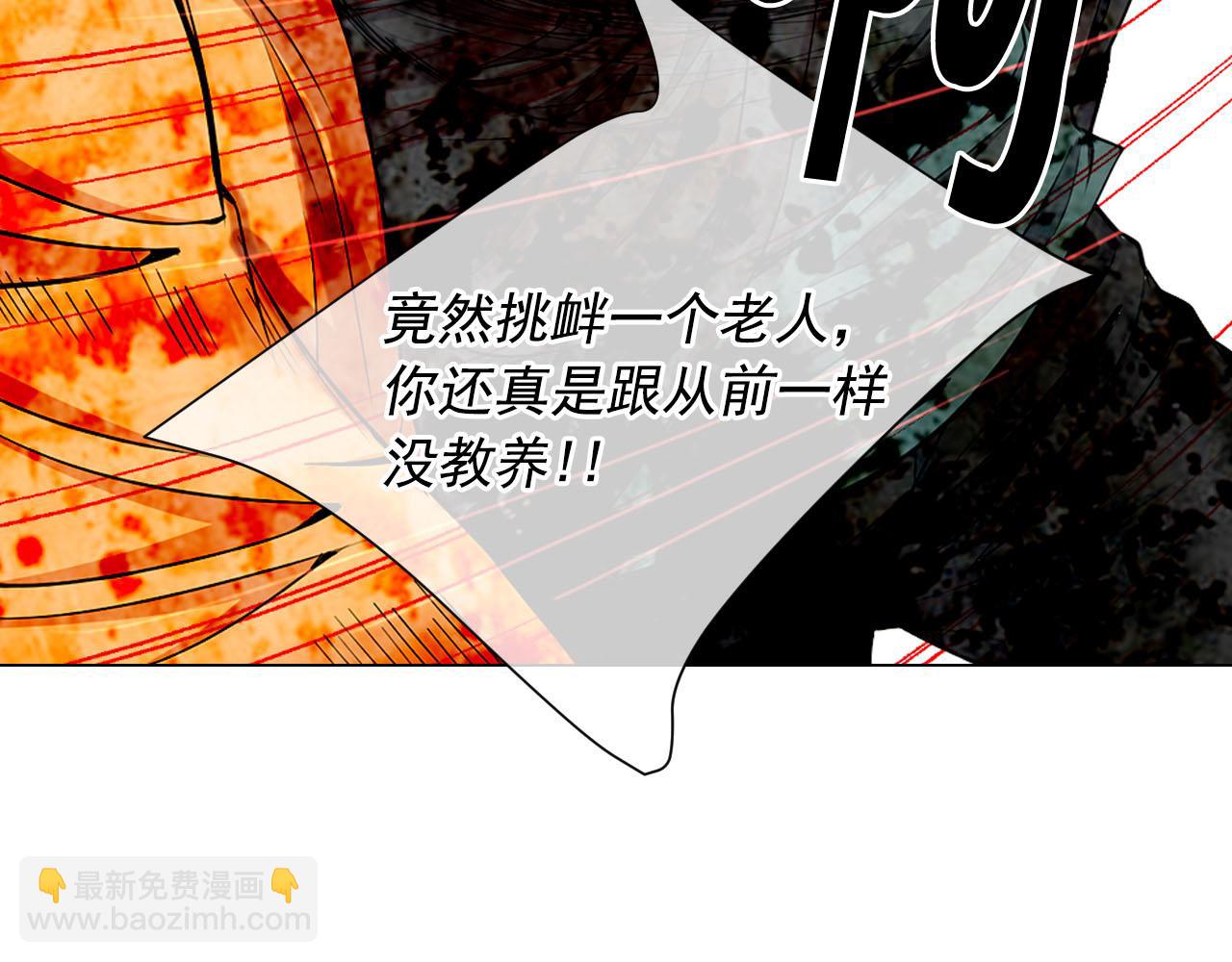 名花無草——《名花有草》續篇 - 第30話 決一死戰！(3/5) - 6