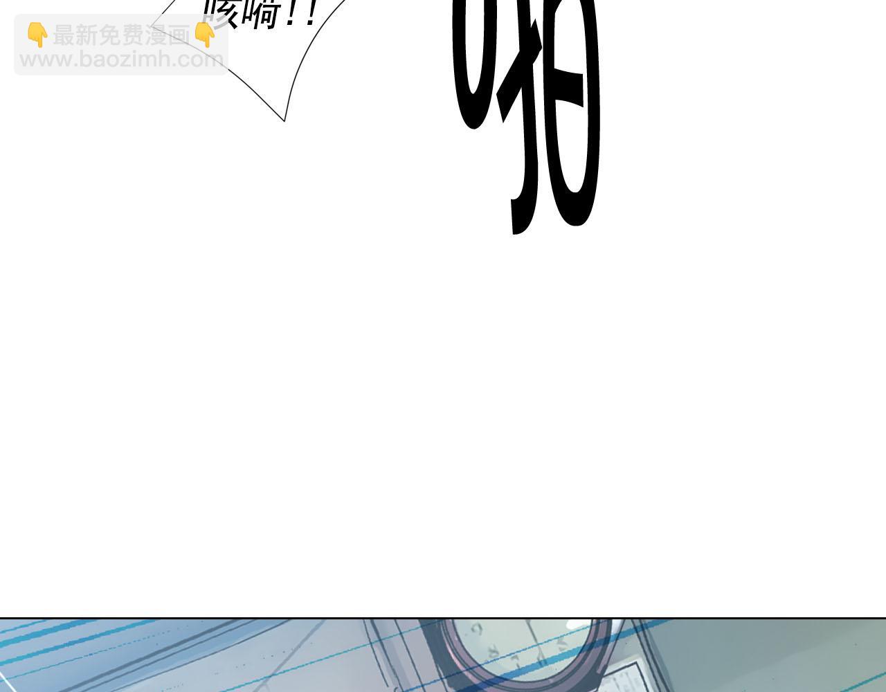 名花無草——《名花有草》續篇 - 第30話 決一死戰！(3/5) - 4