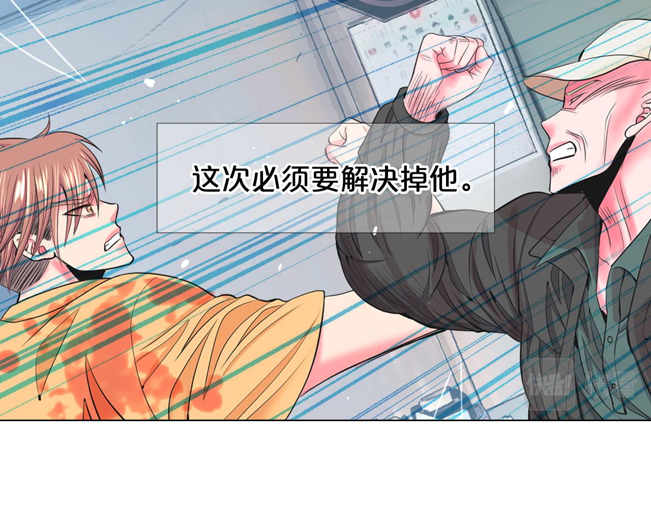 名花無草——《名花有草》續篇 - 第30話 決一死戰！(3/5) - 5