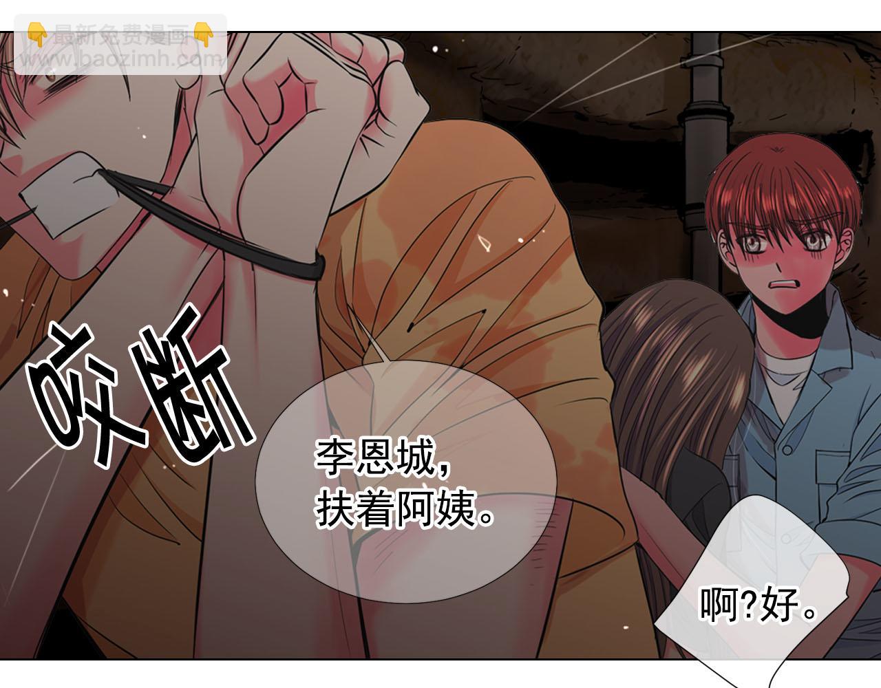 名花無草——《名花有草》續篇 - 第30話 決一死戰！(1/5) - 3