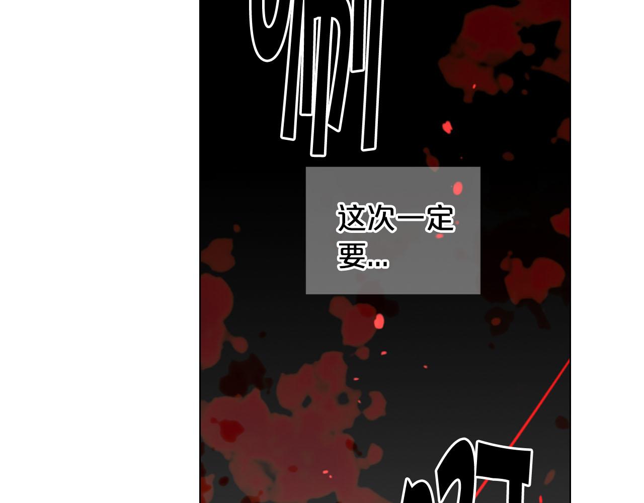 名花無草——《名花有草》續篇 - 第30話 決一死戰！(3/5) - 2