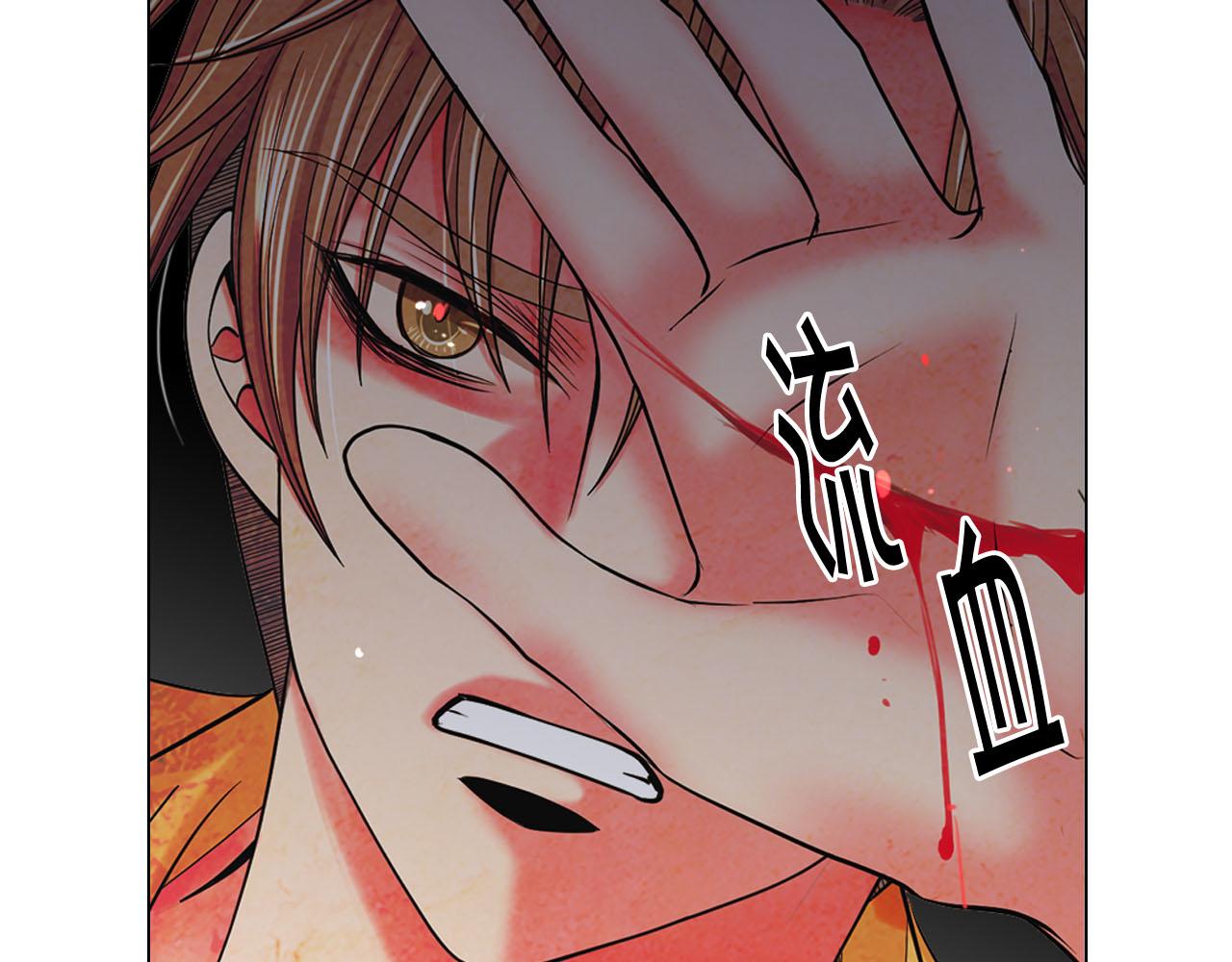 名花無草——《名花有草》續篇 - 第30話 決一死戰！(3/5) - 5