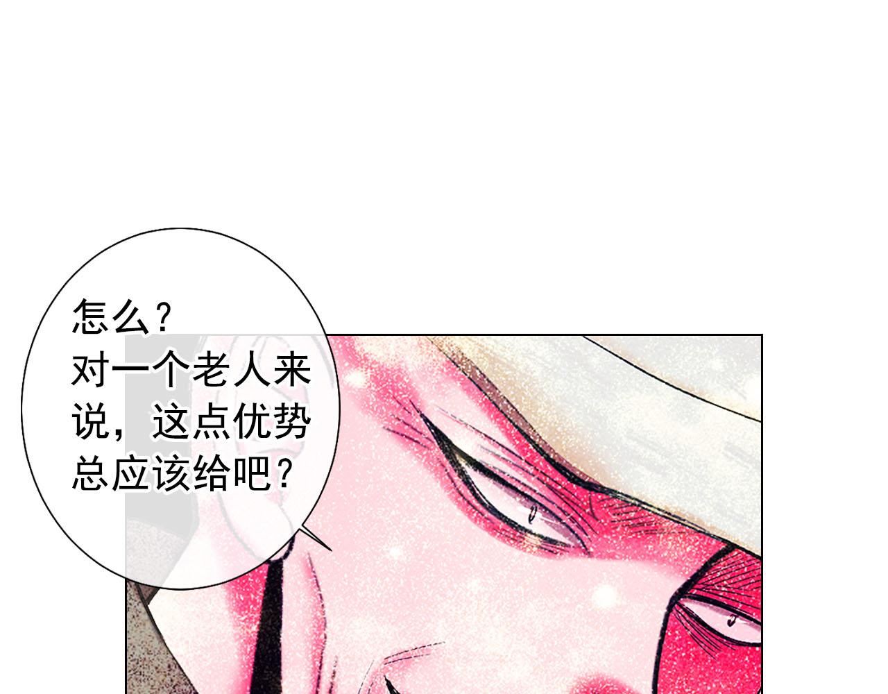 名花無草——《名花有草》續篇 - 第30話 決一死戰！(3/5) - 7