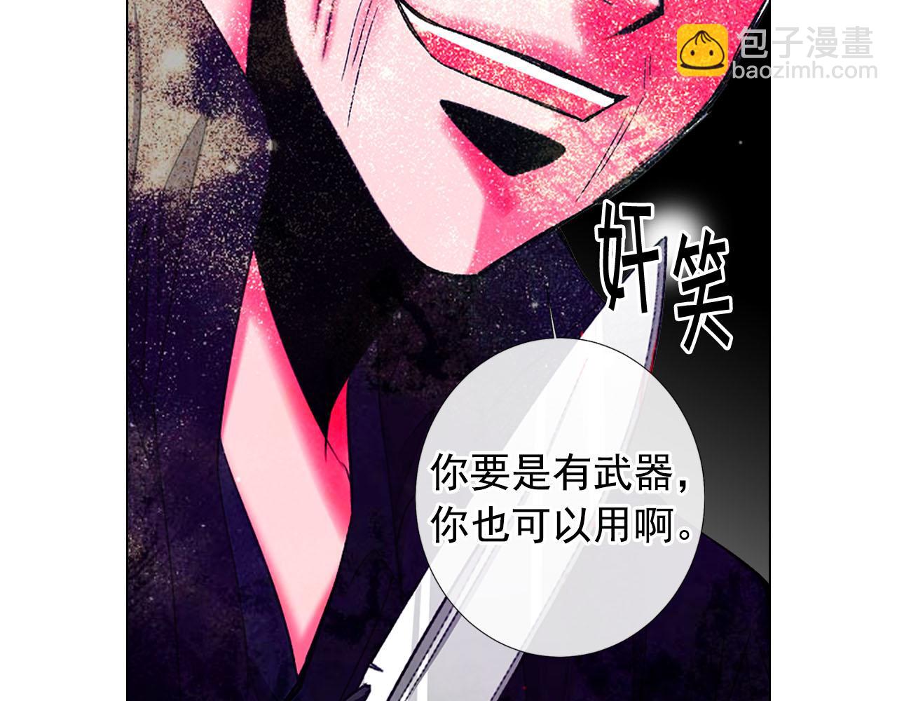 名花無草——《名花有草》續篇 - 第30話 決一死戰！(3/5) - 8