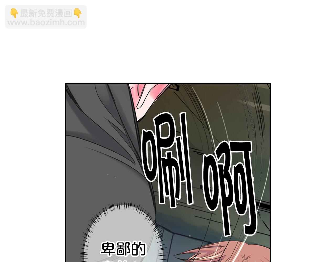 名花無草——《名花有草》續篇 - 第30話 決一死戰！(3/5) - 2