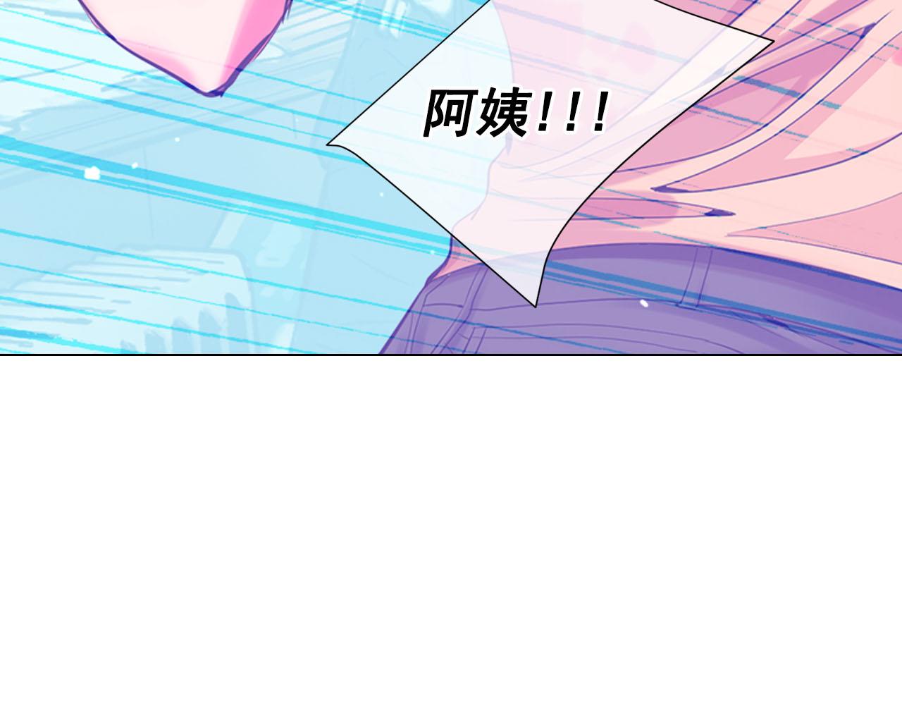 名花無草——《名花有草》續篇 - 第30話 決一死戰！(3/5) - 7