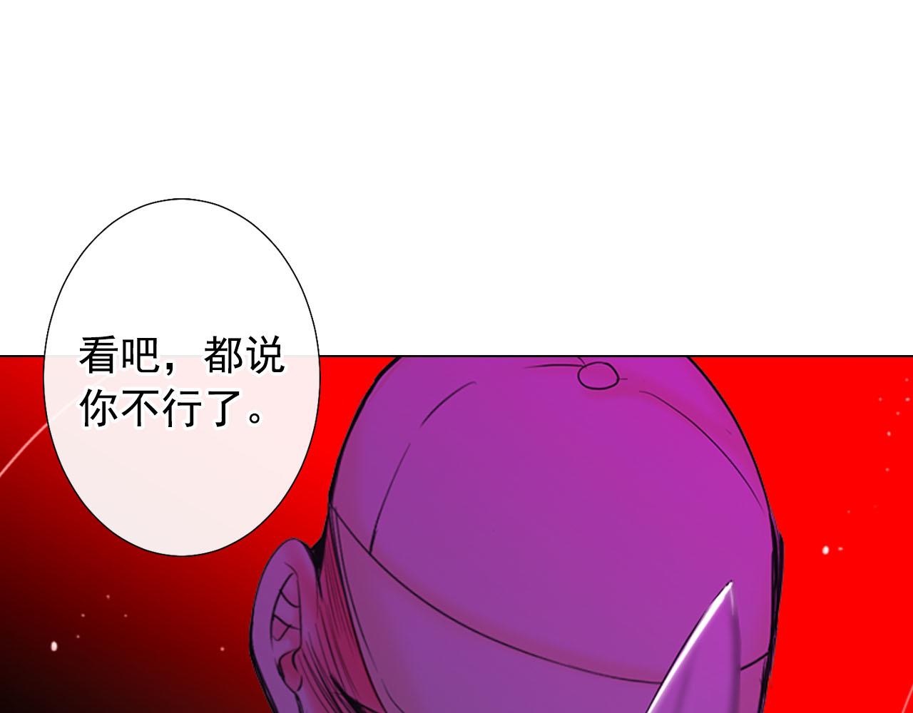 名花無草——《名花有草》續篇 - 第30話 決一死戰！(3/5) - 7