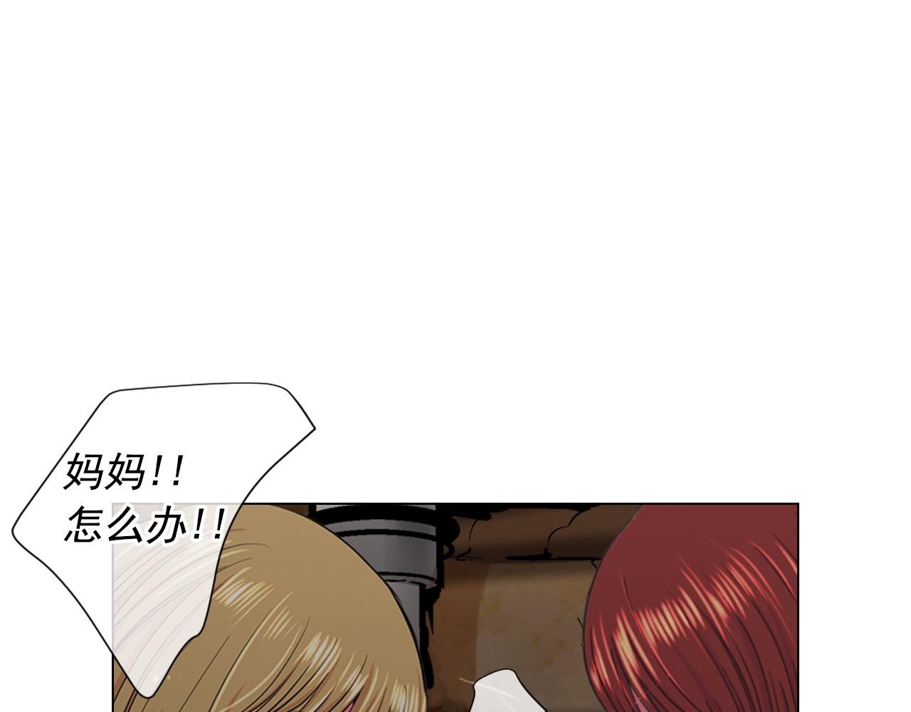 名花無草——《名花有草》續篇 - 第30話 決一死戰！(3/5) - 3