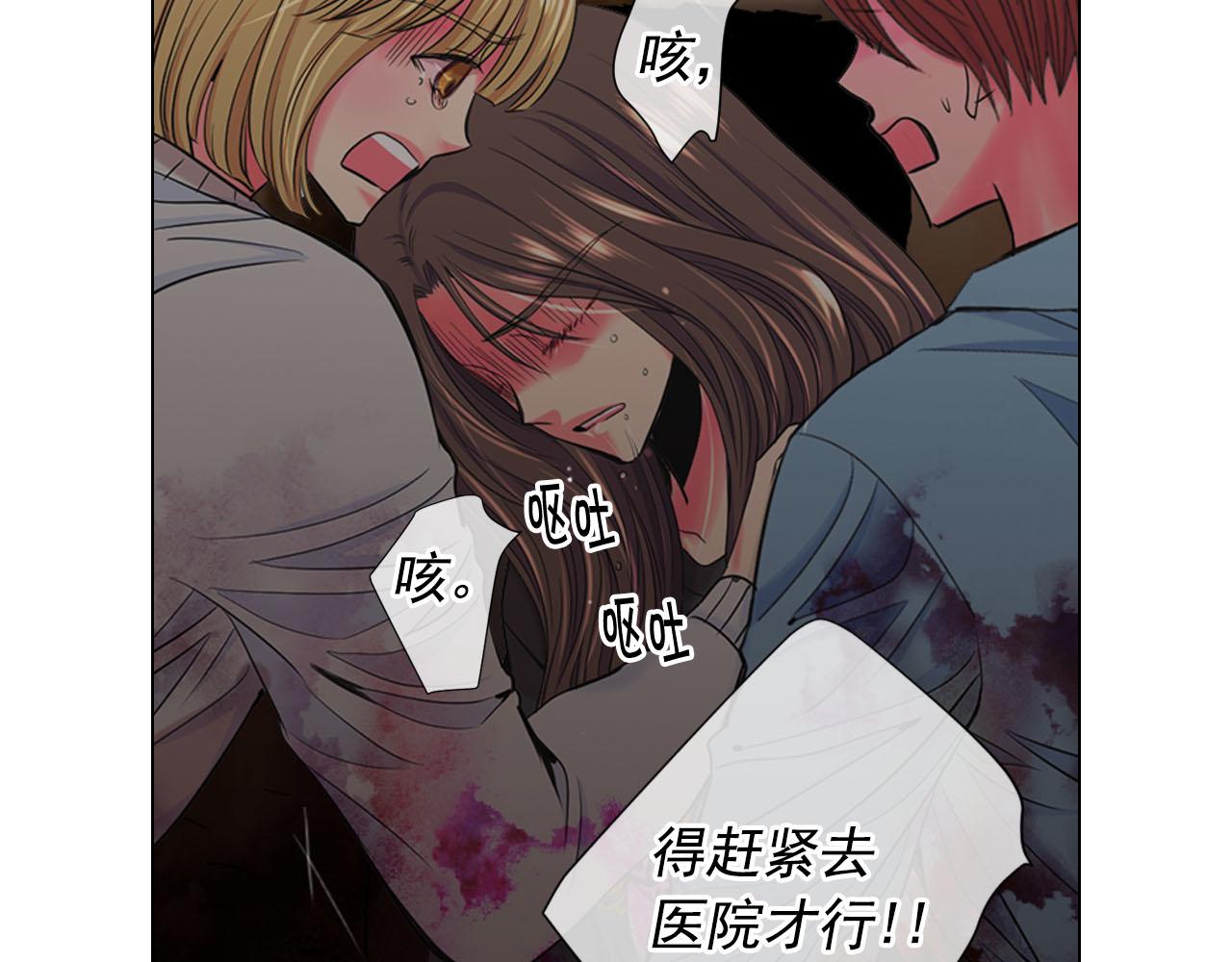 名花無草——《名花有草》續篇 - 第30話 決一死戰！(3/5) - 4