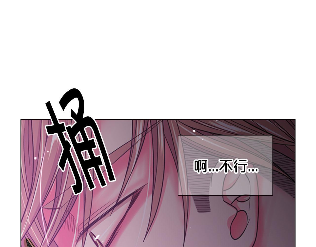 名花無草——《名花有草》續篇 - 第30話 決一死戰！(3/5) - 6